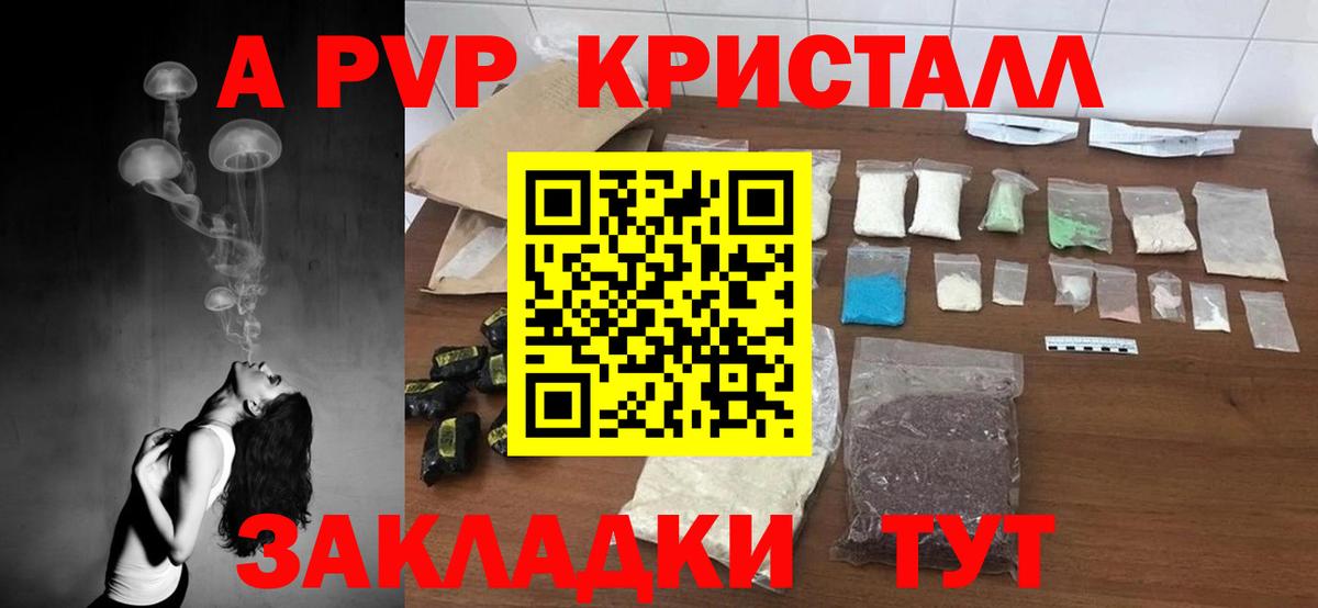 А ПВП мука  A-PVP Соль  А ПВП  Коломна  Вход с VPN 