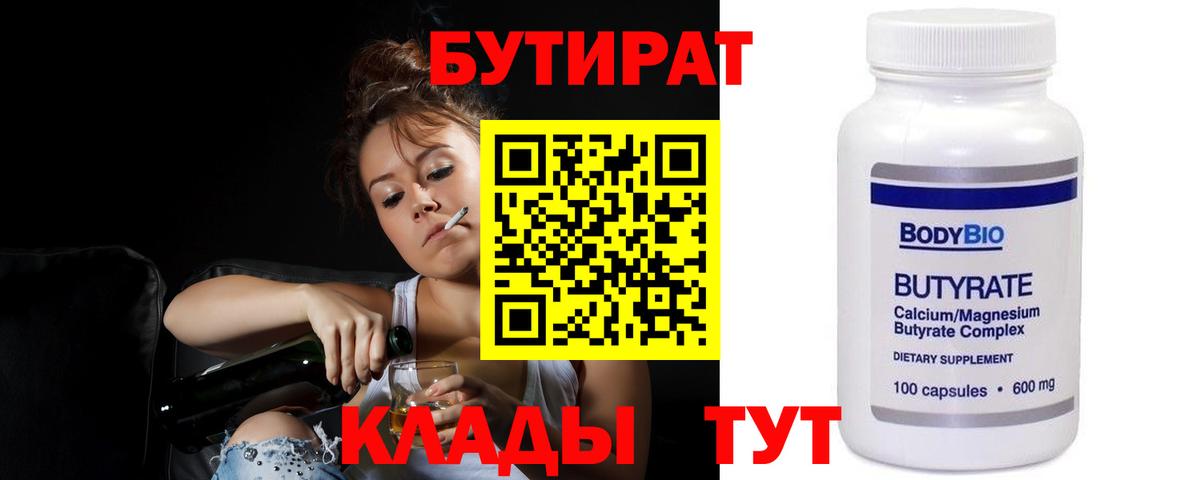 Коломна  БУТИРАТ жидкий экстази  Вход с VPN 