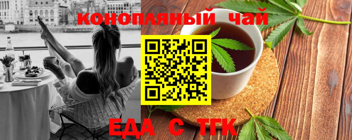 Коломна  Печенье с ТГК конопля  Вход с VPN 