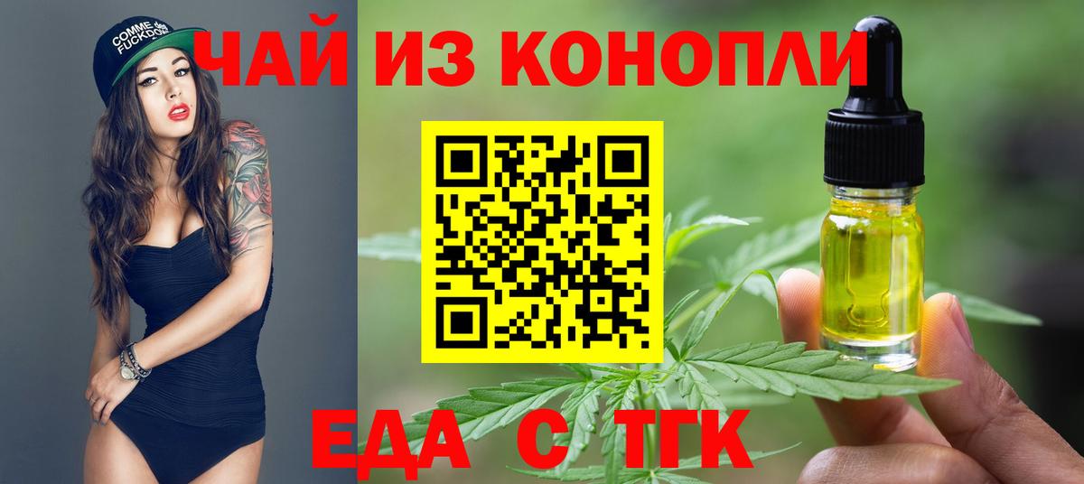 Печенье с ТГК конопля Коломна