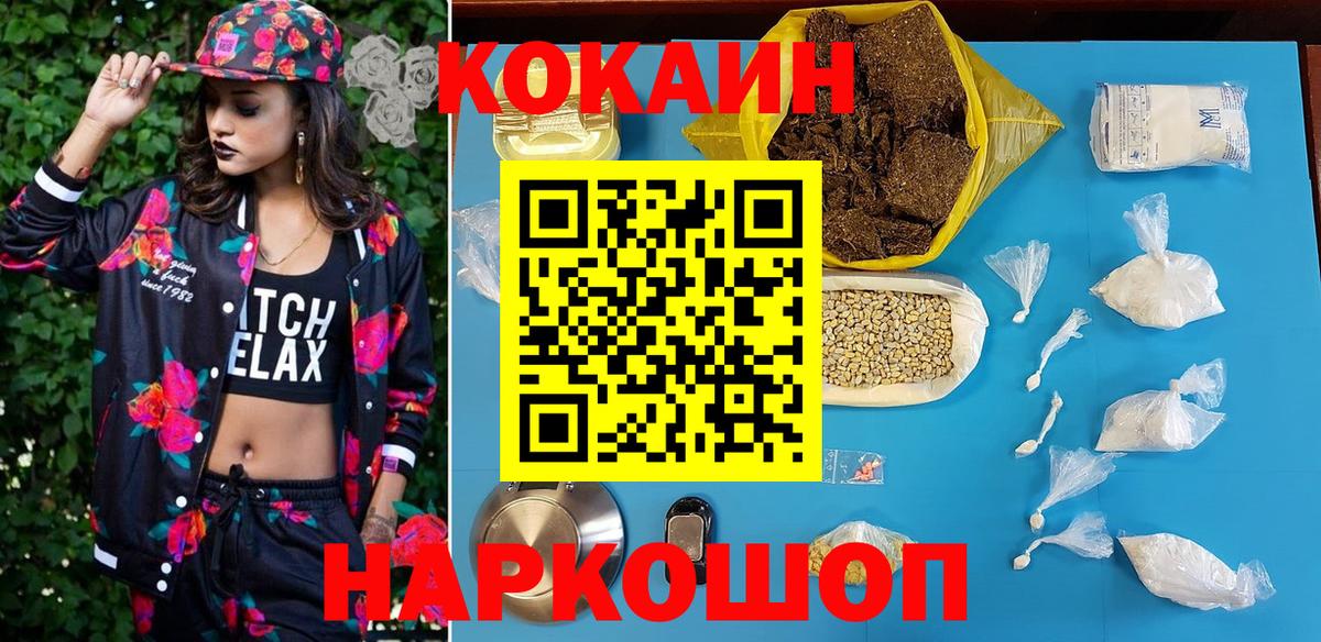 COCAIN 98% Коломна