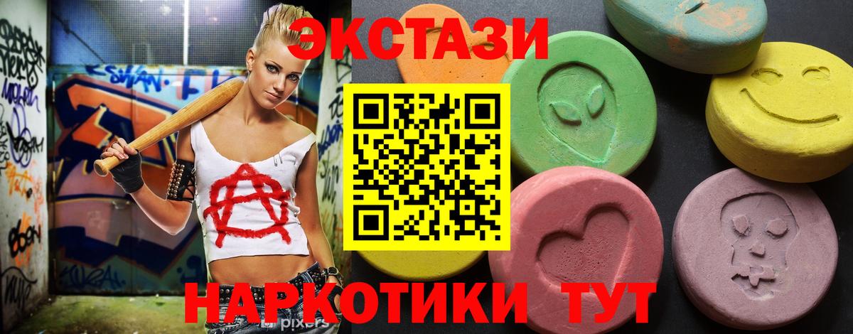Экстази XTC Коломна