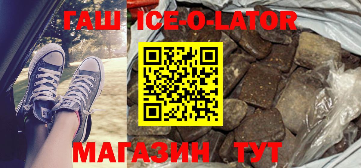 ГАШ VHQ Коломна