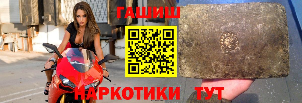 Гашиш Изолятор  Вход с VPN  Гашиш гашик  Коломна 