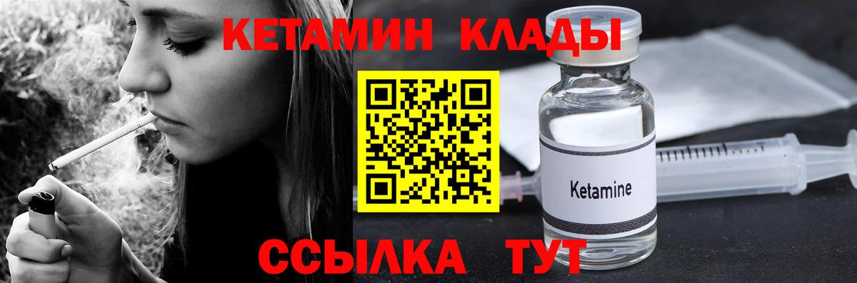 КЕТАМИН ketamine  Вход с VPN  Коломна  КЕТАМИН VHQ 