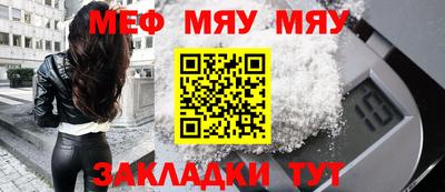 мефедрон VHQ Янаул