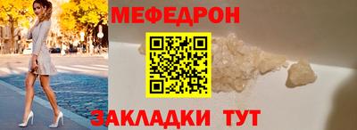 мефедрон VHQ Янаул