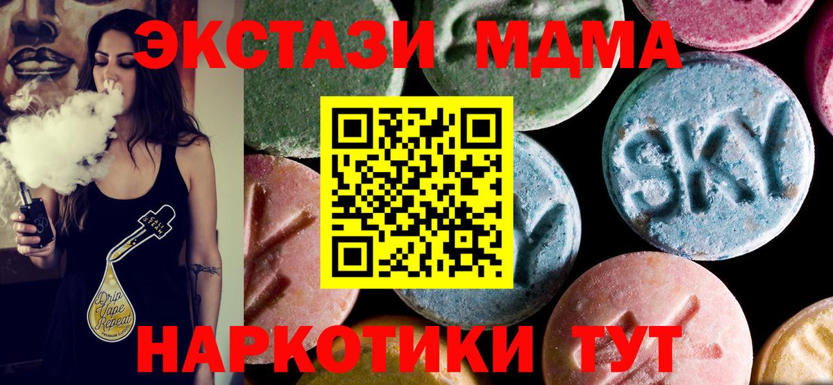 МДМА crystal  МДМА  Коломна  Вход с VPN 