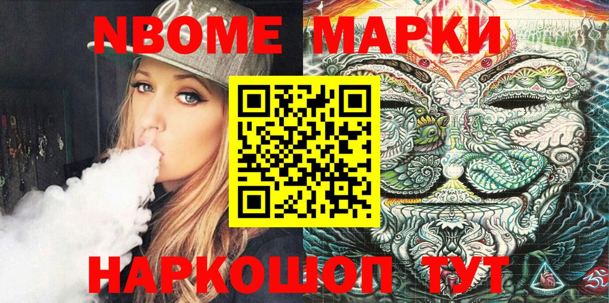 Марки NBOMe  Вход с VPN  Коломна  Марки NBOMe 1500мкг 