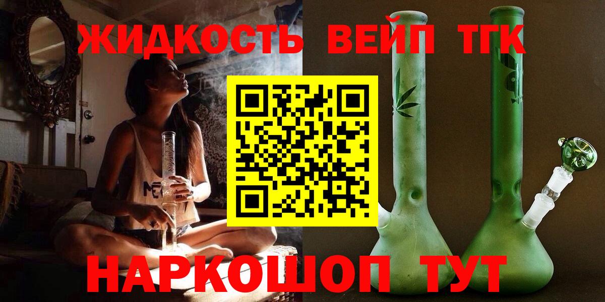 ТГК THC oil  Вход с VPN  Коломна  ТГК жижа 